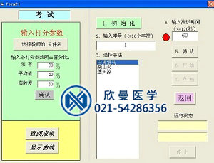 針灸手法參數(shù)測(cè)定儀系統(tǒng)考核界面