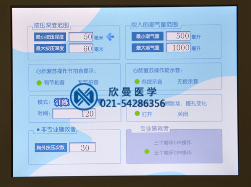 CPR690心肺復(fù)蘇急救模型參數(shù)設(shè)置界面
